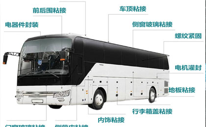 逸發(fā)粘接：粘接認(rèn)證DIN2304助推大巴行業(yè)實(shí)現(xiàn)無缺陷粘接-公司新聞_新聞動態(tài)_新聞動態(tài)_逸發(fā)粘接及復(fù)材研究院