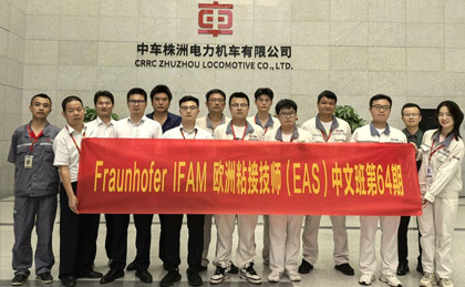 Fraunhofer IFAM歐洲粘接技師（EAS）中文班培訓(xùn)圓滿(mǎn)成功-逸發(fā)新材料江蘇有限公司-粘接培訓(xùn)-DIN6701-EAE-EAS培訓(xùn)-逸發(fā)粘接